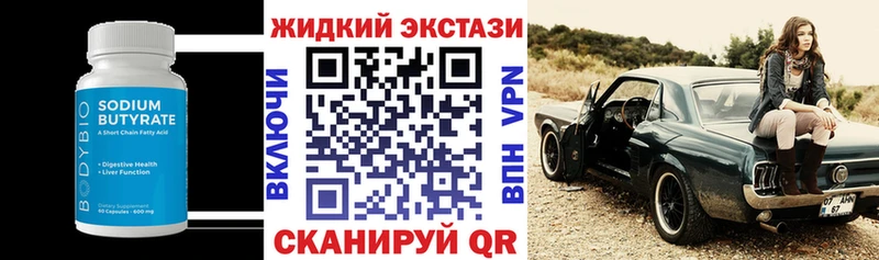 Бутират BDO 33% дарк нет какой сайт Новохопёрск где продают наркотики
