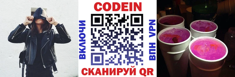 omg как зайти как найти Новохопёрск Кодеин Purple Drank